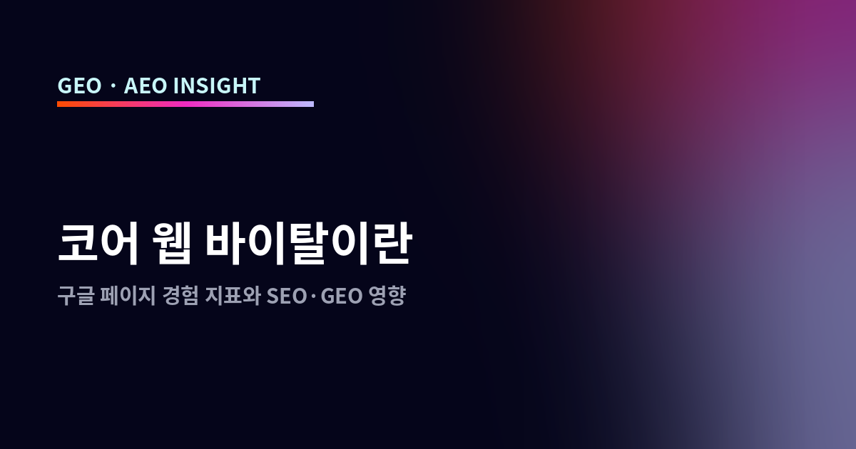 오늘의 인사이트 썸네일